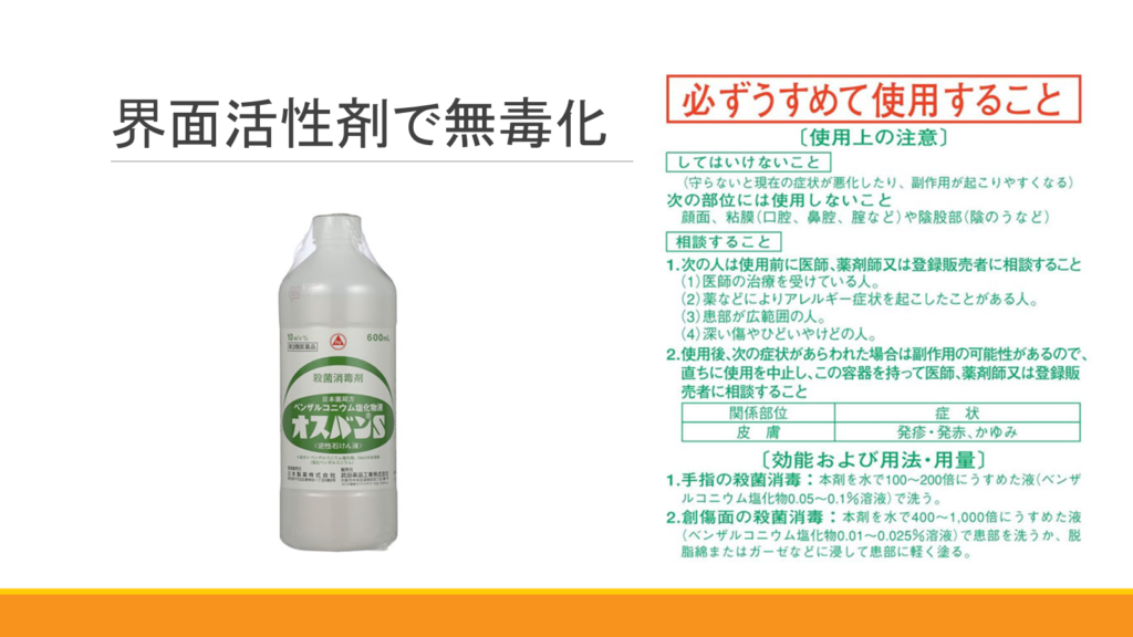 保育所清掃業務や感染症時の掃除方法について。オンラインセミナー開催