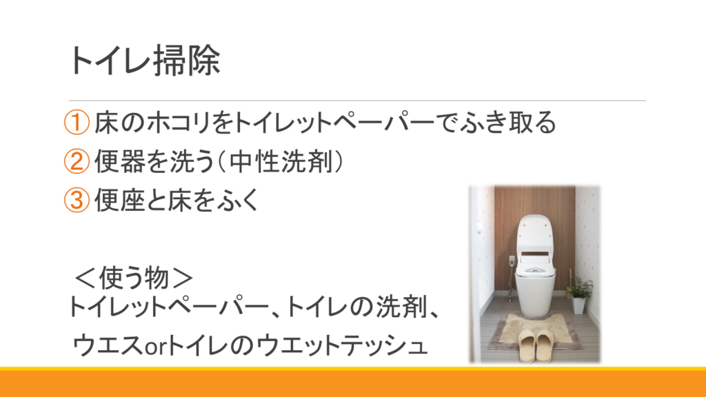 保育所清掃業務や感染症時の掃除方法について。オンラインセミナー開催